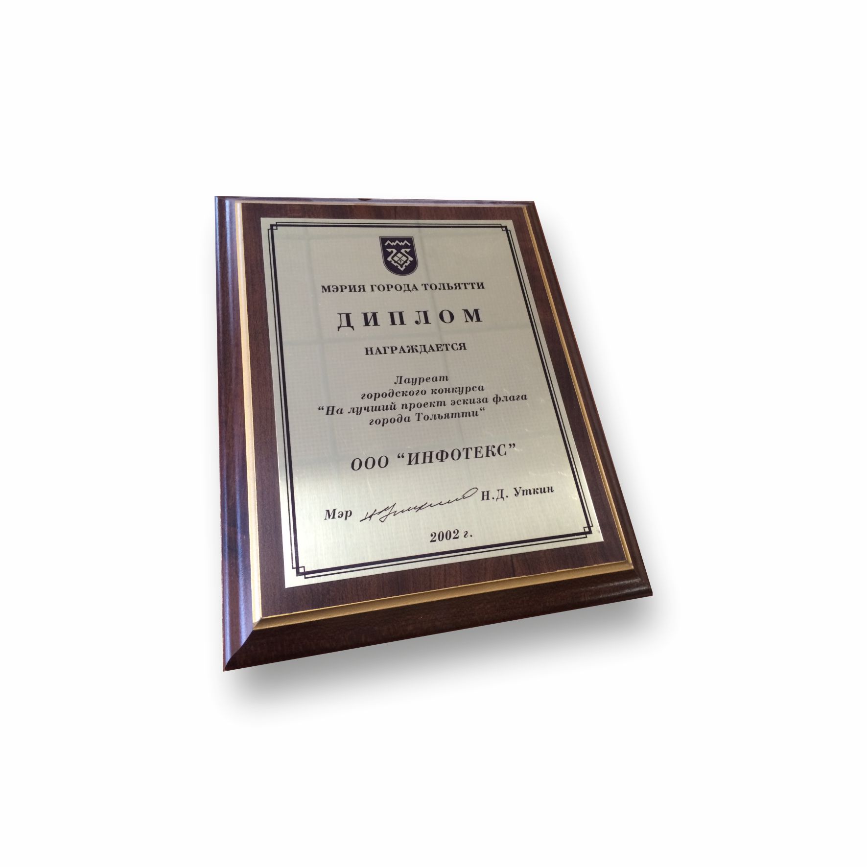 1.8.12.1. Диплом