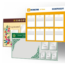 Стенды, таблички, вывески