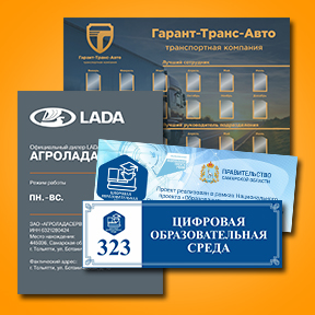 Стенды, таблички, вывески