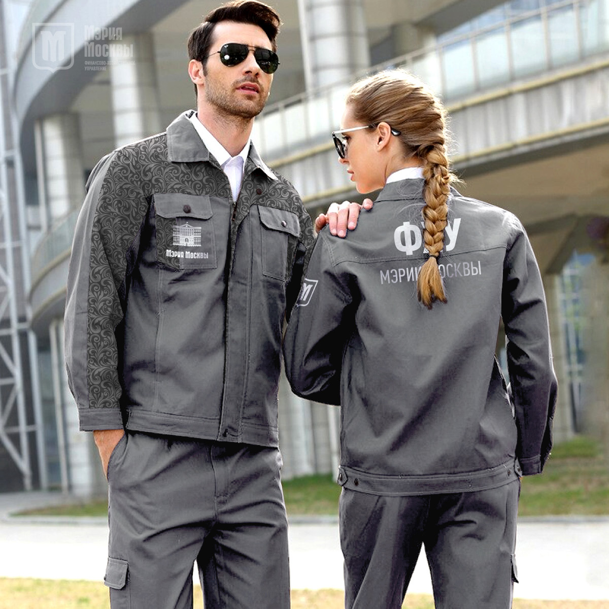 1.6.3.1. Костюмы для ИТР