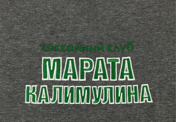 Футболка ХК "Марат" (М422)