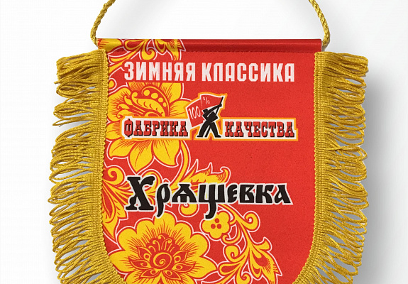 Шеврон печатный обшитый гладью 20х20 см