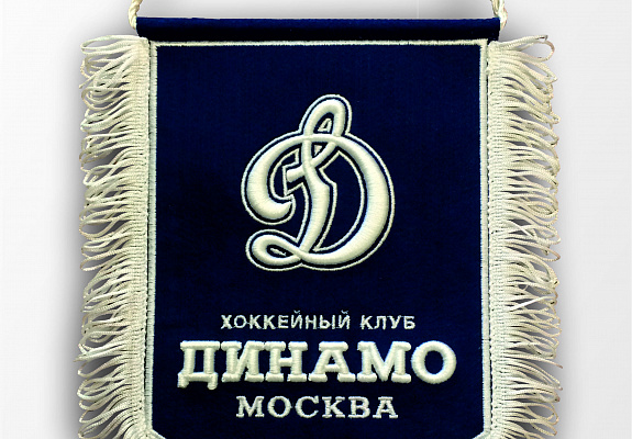 Вымпел "Динамо"