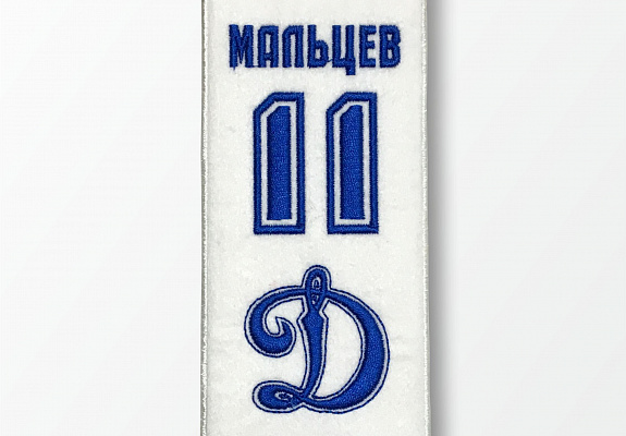 Шеврон вышитый 8х25 см