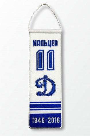 Шеврон вышитый 8х25 см